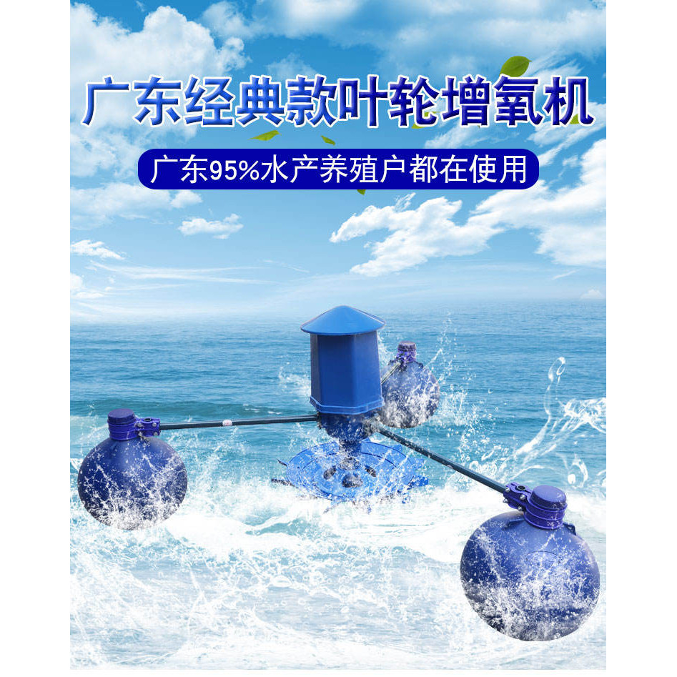 現貨 中漁魚塘葉輪式增氧機380V大功率製氧機220V魚池塘養殖專用增氧泵