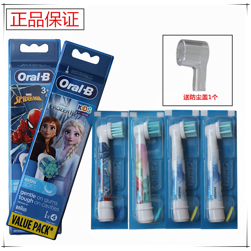 新品 替換刷頭  OralB/歐樂B 兒童電動刷頭EB10-4K 通用D100K D12513K 軟毛