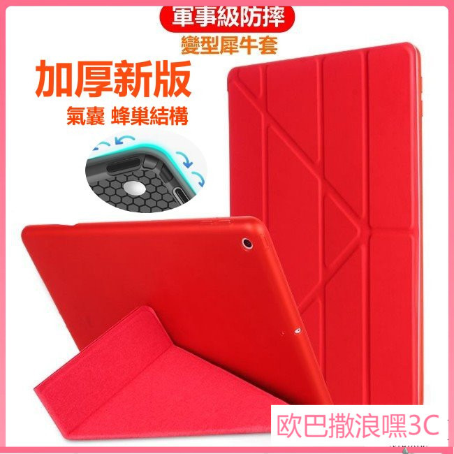 氣墊防摔 蜂巢 犀牛套 保護套 軟殼 ipad mini 6 mini5 mini4 mini3 mini2 皮套