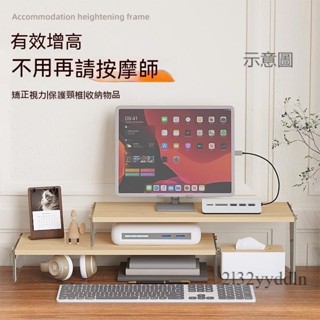 附發票⭐螢幕增高架 電腦螢幕架 螢幕架 電腦增高架 亞克力置物架 桌面收納架 底座組合宿舍顯示器電腦架 書架