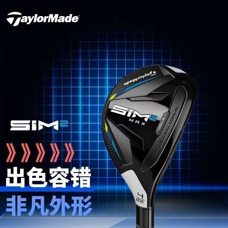 【優選好貨 保固】高爾夫球杆#推杆#Taylormade高爾夫 SIM2 MAX泰勒梅 全套全新男士鐵木杆小雞腿