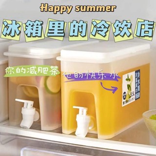 居家生活 優質【夏日必備】日式冰箱冷水壺帶水龍頭水果汁檸檬茶壺大容量冷水桶 儲水水壺 帶水龍頭密封結實塑料大容量保鮮盒