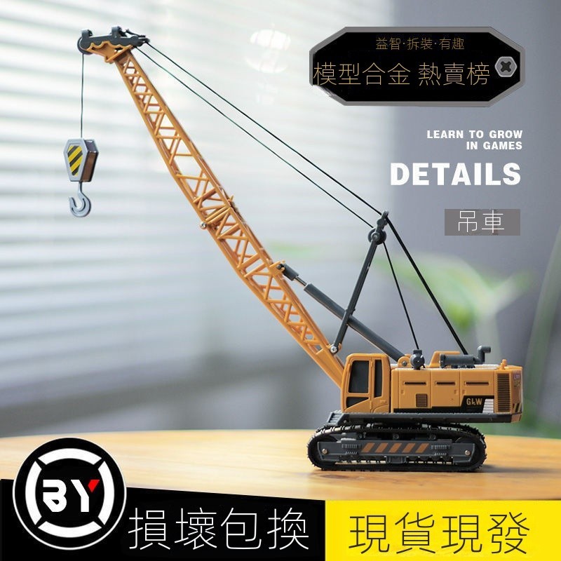 【台灣出貨】兒童玩具 起重機 合金 吊車 挖掘機 履帶式 玩具車 可升降 工程車 模型套裝