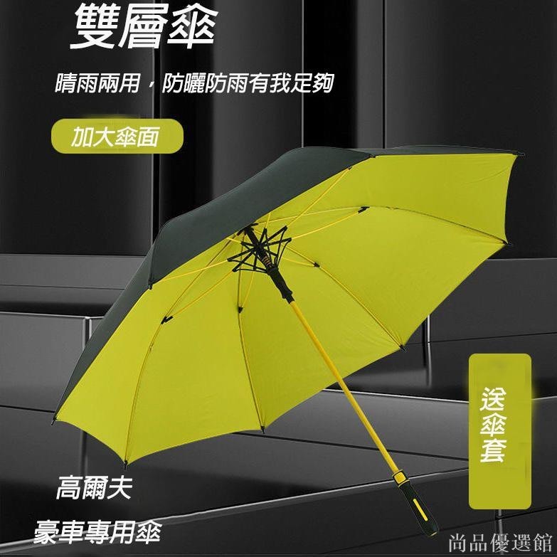 【尚品】自動傘大傘面 日本雨傘 日本傘 直傘 遮陽傘 超大雨傘大號高爾夫傘黑傘直桿傘長柄傘防風傘高檔廣告傘
