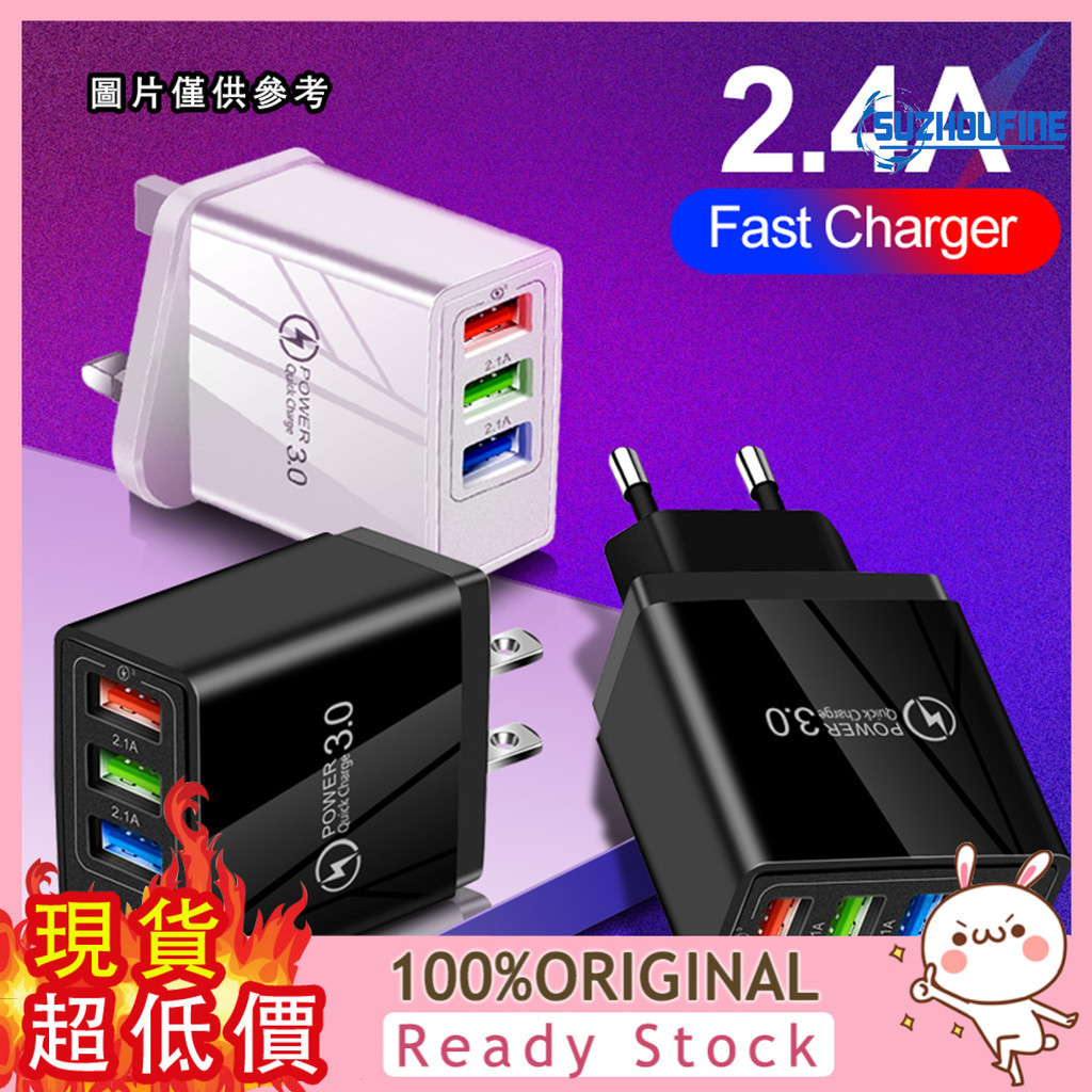 [仙度手機殼店]  36W智能旅行適配器 3接口QC3.0快充協議插頭 5V 3A手機充電適配器 USB快速充電器