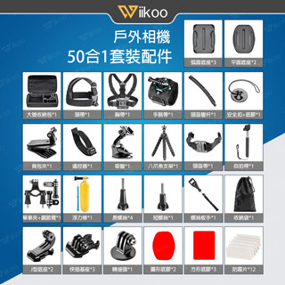 【唯酷】臺灣現貨 DJI Pocket 3/Insta360 Ace/G0 3/X3/Gopro運動相機配件套裝50合1