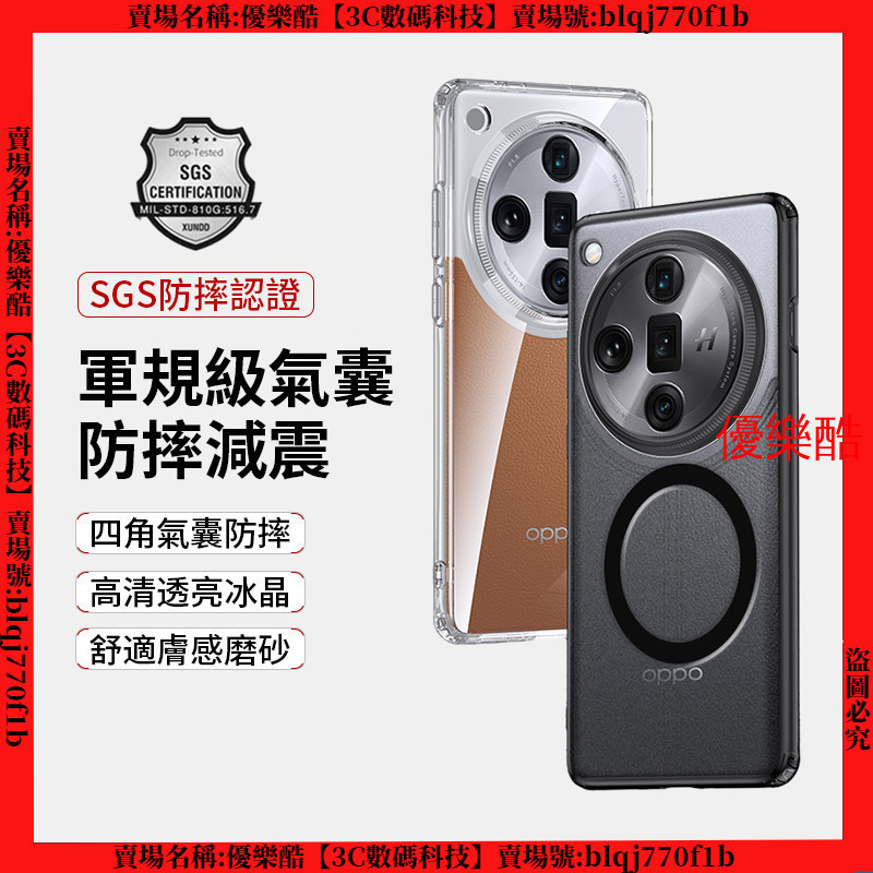 軍規防摔殼 高清透亮 OPPO Find X7 Ultra X5 X6 Pro 手機殼 保護殼 手機套 防摔手機殼 殼