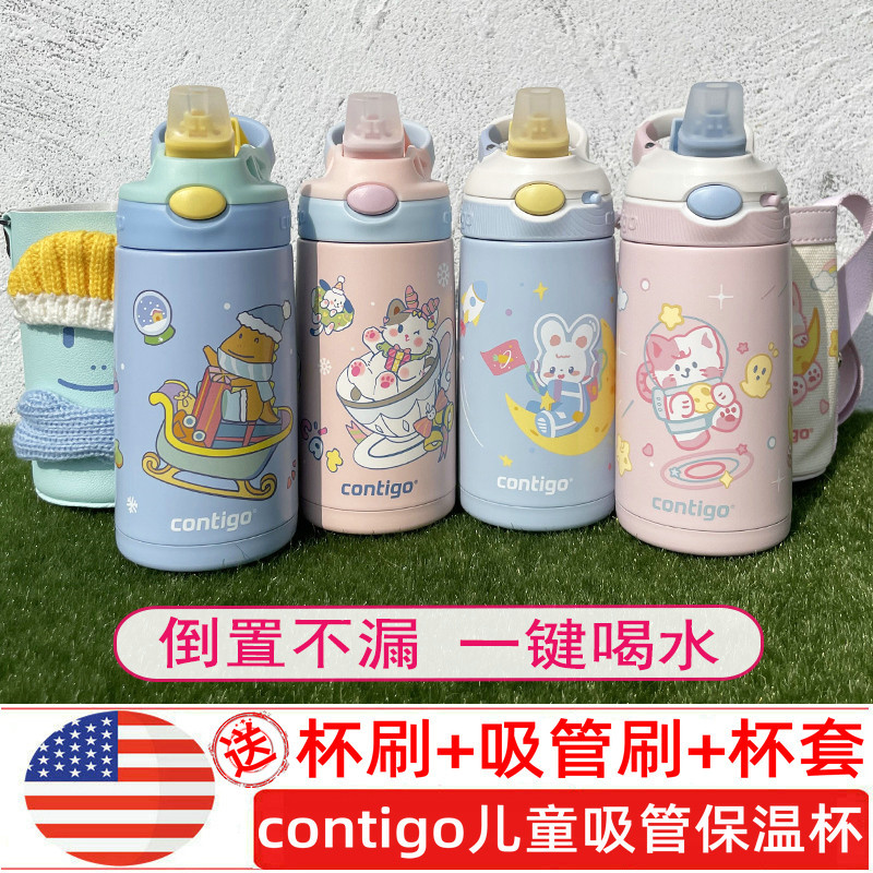 杯子美國contigo康迪克兒童保溫杯不鏽鋼防漏吸管水杯幼兒園水壺400ml