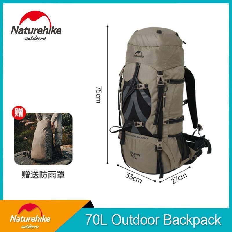 Naturehike 70L 背包大號徒步旅行包軍用帆布背包帶雨罩露營戶外徒步登山狩獵自然遠足 NH70B070-B