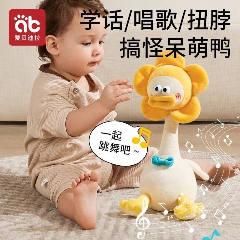 復讀鴨玩具嬰兒學說話0一1歲寶寶玩偶會說話的鴨子搖鈴春節禮物
