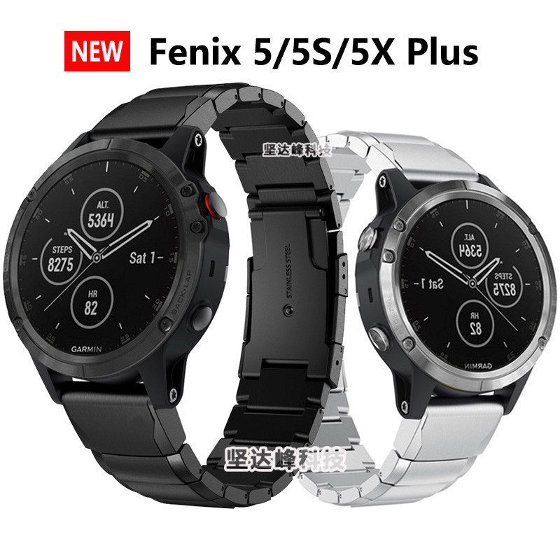 Garmin佳明Fenix5XPlus錶帶飛耐時5S快拆不鏽鋼錶帶官方款配件