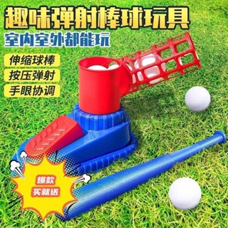 【現貨熱銷】 發球機 兒童棒球 拋球機 棒球發射器 自動發球機 棒球發球機 打擊練習機 兒童戶外玩具