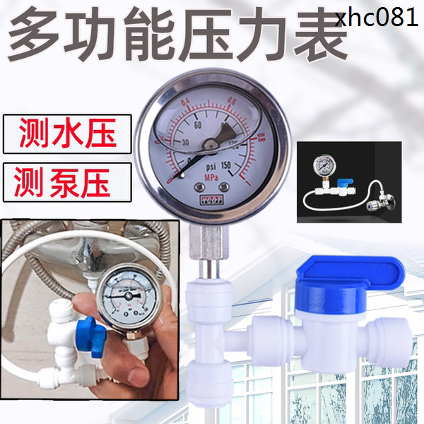 水壓表淨水器純水機檢測配件水泵測試壓表自來水壓力錶水壓檢測儀