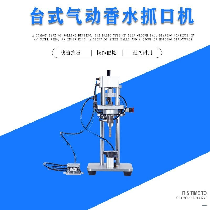 【機械大賣場】臺式香水噴霧瓶壓蓋機工廠訂製氣動西林瓶鎖口鋁蓋口服液軋蓋機 Y1GL