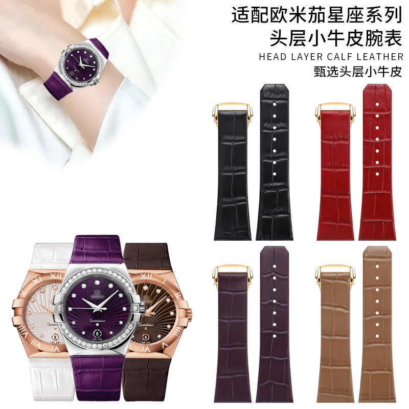 新款適配歐米茄星座手錶錶帶男OMG雙鷹凹口奶茶色紫色真皮錶帶女23mm