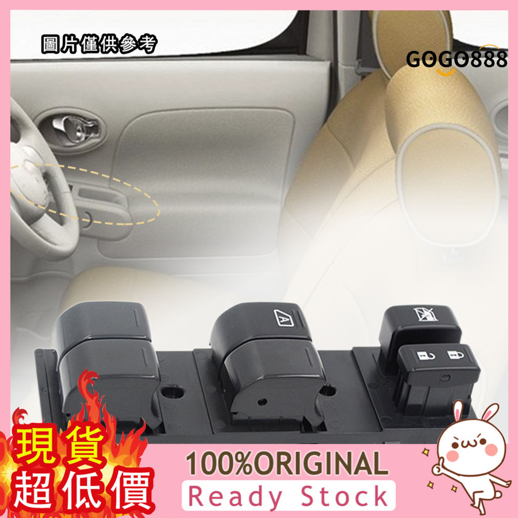 [車樂士] 適用Nissan Cube 1.8L 09-14 左前電動車窗開關  25401-1FC1A