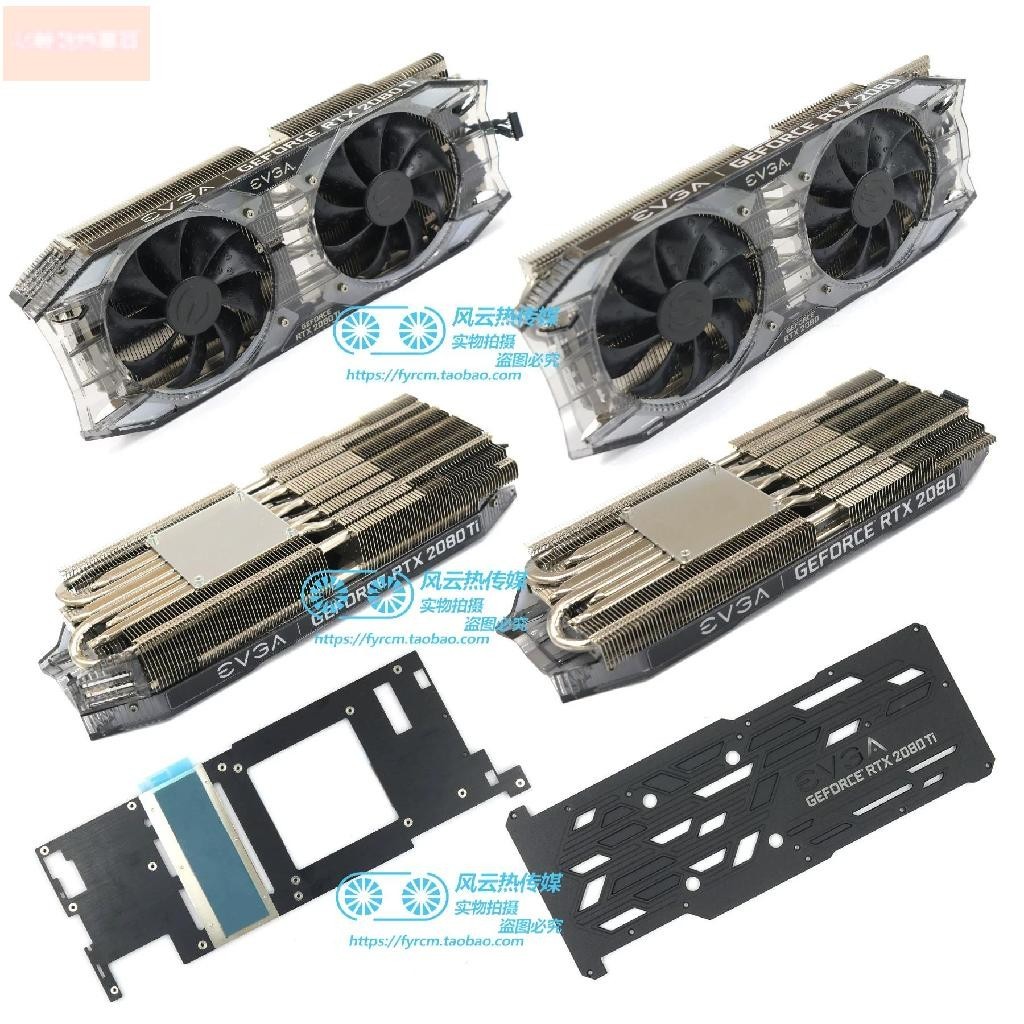 散熱風扇✨EVGA RTX2070 2070S 2080 2080S 2080Ti XC/XC ULTRA散熱器 背板