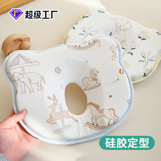 新款嬰兒矽膠定型枕防扁頭糾正頭型新生兒枕頭卡通形狀寶寶枕芯