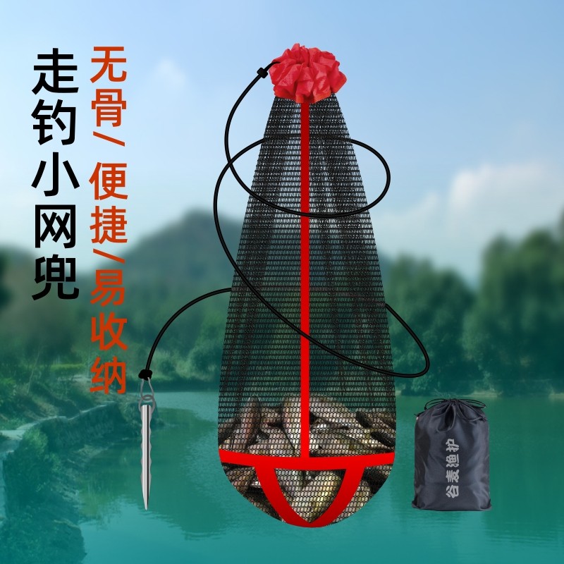 【台灣出貨】釣魚谷麥魚護 無骨無圈便捷走釣漁護 速乾魚戶網兜 野釣專用蝦米魚籠