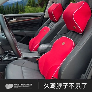 臺灣出貨 車載記憶棉腰枕車內靠枕套裝主駕駛頭枕車用護頸汽車車座頭枕頸部汽車靠枕 車用靠枕 靠腰墊 頸枕 護腰靠墊QC