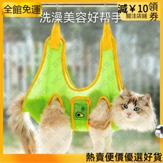 【優惠💥熱賣】【限時促銷】簡約撞色貓咪美容吊床貓咪洗澡沐浴神器寵物清潔用品貓咪剪指甲吊帶貓咪剪指甲吊床