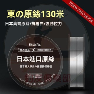 【釣友俱樂部】日本高階東の原絲高階尼龍線不打卷強拉力超柔軟路亞魚線主線子線布線 pe線 大力馬線 編織漁線 釣魚主線 路