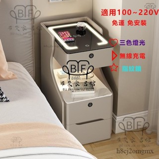 免運🚛免安裝110V智慧床頭櫃 2025新款夾縫床頭櫃奶油風迷你小型實木20/cm家用臥室床邊櫃超窄指紋鎖抽屜櫃