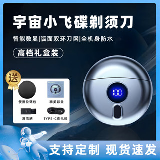 跨境usb充電小飛碟剃鬚刀旅行便攜式刮鬍刀旋轉式男士剃鬚刀禮品