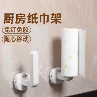 廚房紙巾架 衛生紙架 紙巾架 餐巾紙架 太力廚房紙巾架免打孔吸盤L型掛鈎無痕衛生間壁掛毛巾收納掛架