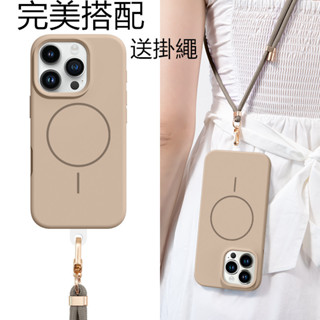 推薦 親膚矽膠 送掛繩 磁吸保護殼 防摔手機殼 適用 iPhone 16 15 14 13 12 11 Pro max