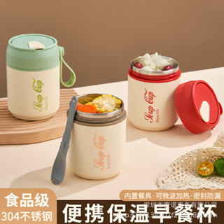 韓國便當盒 加熱便當盒 微波便當盒 便攜早餐杯304不鏽鋼湯壺戶外輕食杯上班上學牛奶燕麥杯便當盒
