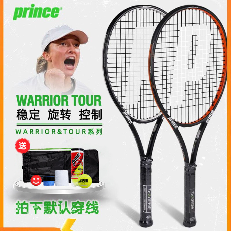 【正品網球裝備】Prince王子網球拍專業款EXO3男女初學者tour全碳素專業拍學生初學