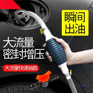 汽車 抽油器 手動 抽油泵 通用 尿素 抽油管 家用 吸水器 車載 應急 抽油器