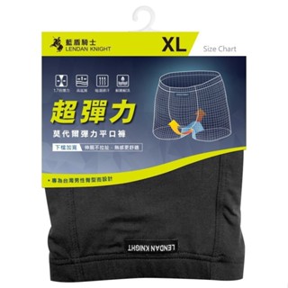莫代爾彈力平口褲-XL(黑)[大買家]