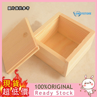 [樂雅居] 原木色手工皁包裝木盒 精油珠寶首飾盒