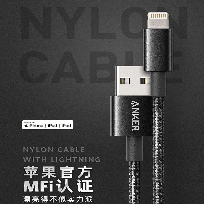 Anker安克 USB A至L 0.9m/1.8m數據線 平板手機 充電器 快充線