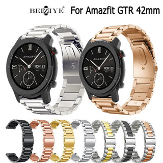 Amazfit手錶 GTR 42mm錶帶限量款金屬不鏽鋼錶帶適用於amazfit 手錶gtr42mm錶帶