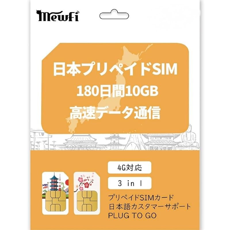 日本 Docomo 预付费数据 SIM 卡/180 天 10GB 4G LTE 高速连接，使用正版 Docomo 运营商