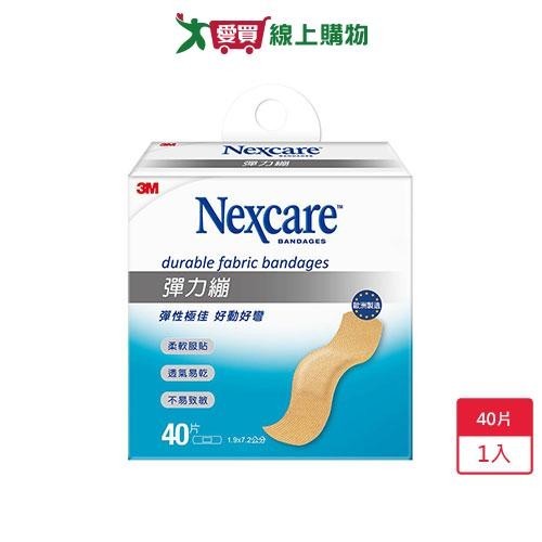 3M NEXCARE 彈力繃 40片【愛買】