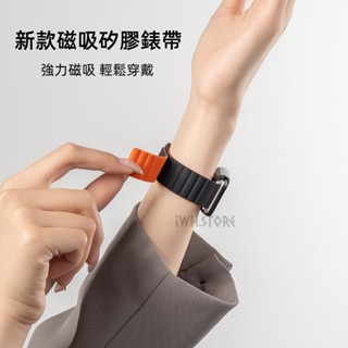 新款磁吸矽膠錶帶 透氣防水錶帶 適用 小米手環 8 pro 錶帶 小米8 pro 替換錶帶 Xiaomi 8 Pro錶帶