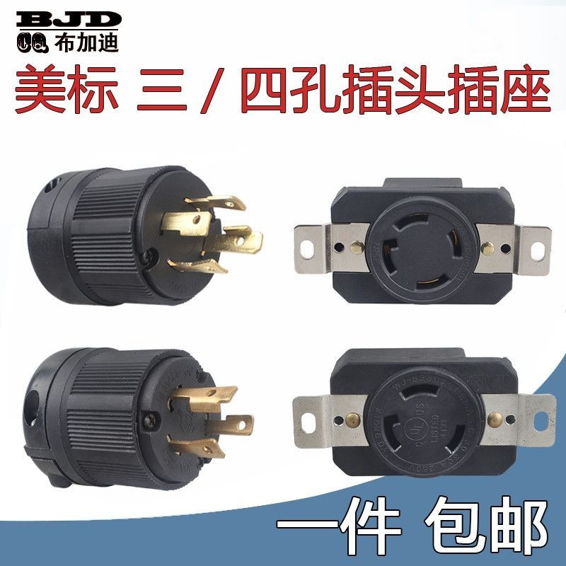 3.1 汽油發電機配件3/5/8KW380V220V單三相等功率三孔四孔插座 插頭