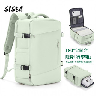 SISEA 大容量旅行後揹包 180度全開合便捷設計 多功能多隔層隨身行李箱 幹濕分離 獨立鞋倉 電腦隔層 男女通用