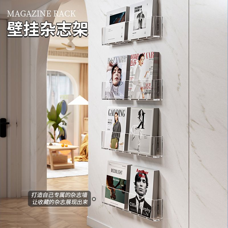 雜誌架掛牆上置物架透明裝飾書報展示架門後牆面壁掛式亞克力書架