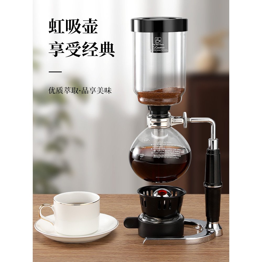 【速發 制咖啡工具】Mongdio虹吸壺咖啡壺煮咖啡機虹吸式咖啡蒸餾器家用手衝咖啡套裝