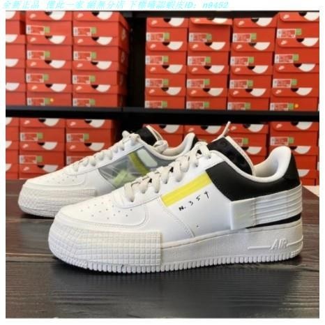 Nike Air Force 1 Type 白黑黃 CK6923-100慢跑鞋 板鞋