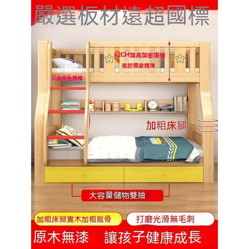 台灣熱賣商品實木上下床雙層床雙人高低床大人成人兩層上下鋪木床 床子母床