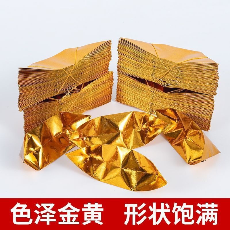 金元寶/銀元寶 超厚金紙燒紙 手工摺紙 工廠直銷（100/500個）