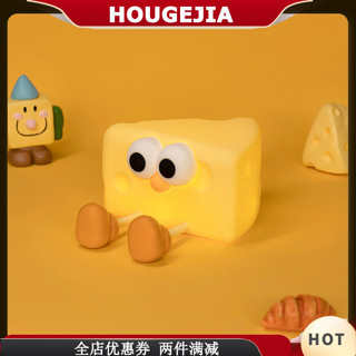 Houg Cheese Lamp For Kids 可充電 1200mAh 電池 LED 可調光小夜燈帶定時器青少年聖誕