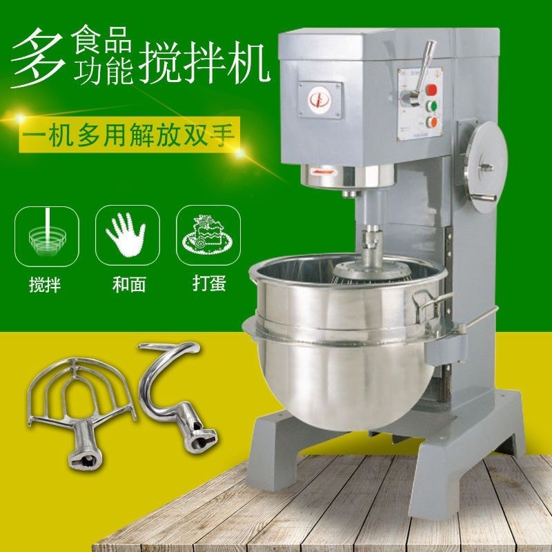 【中國製造-現貨速發】力豐多功能商用攪拌機和麵機打蛋機攪面機B40/B50/B60/B80