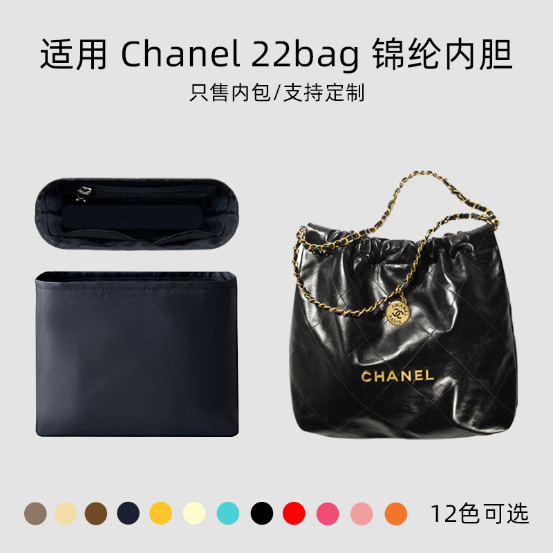 【包包內膽】適用Chanel香奈兒22bag垃圾袋內膽mini 小號內襯收納包撐拉鍊內袋